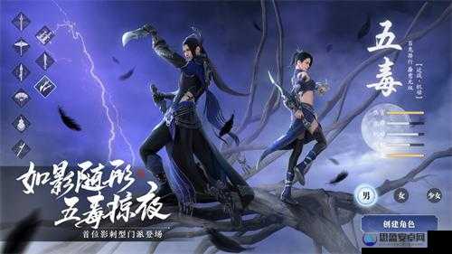 天涯明月刀手游五毒选什么身份好?零失误选派攻略必看!