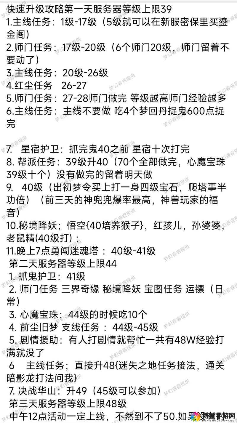 梦幻西游手游新版竞技场,规则大变,挑战升级!