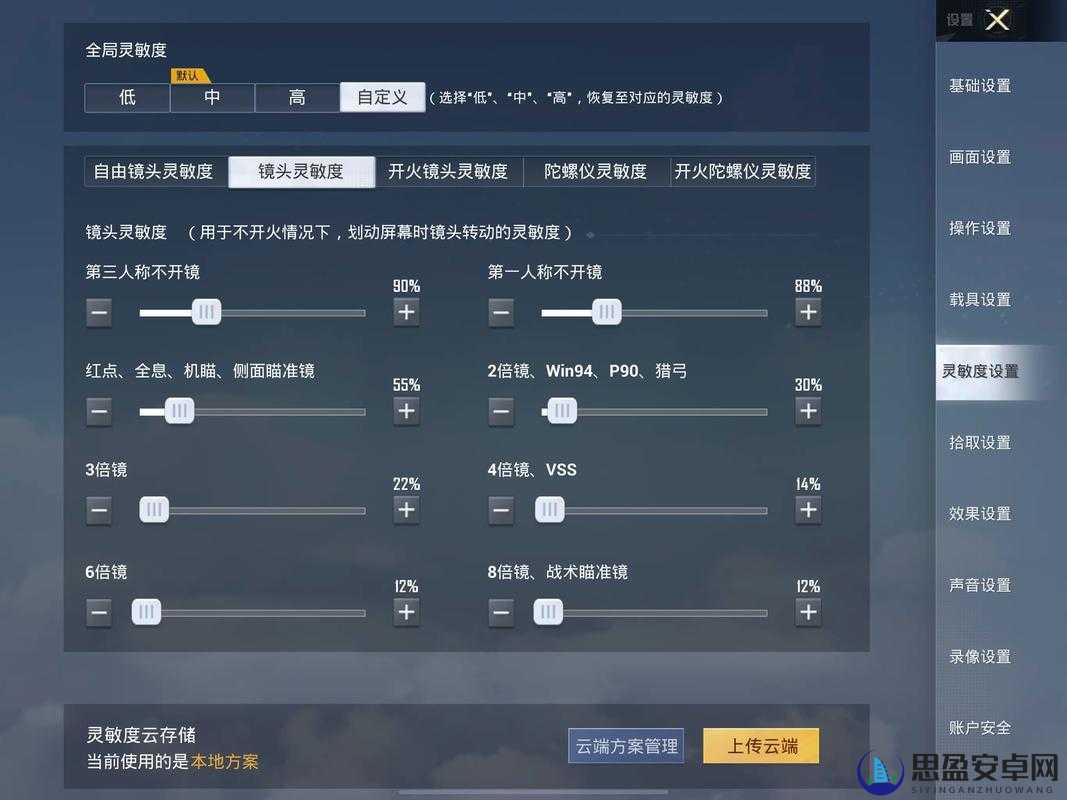 手残党狂喜!和平精英SS10灵敏度怎么调?秒变刚枪王者!