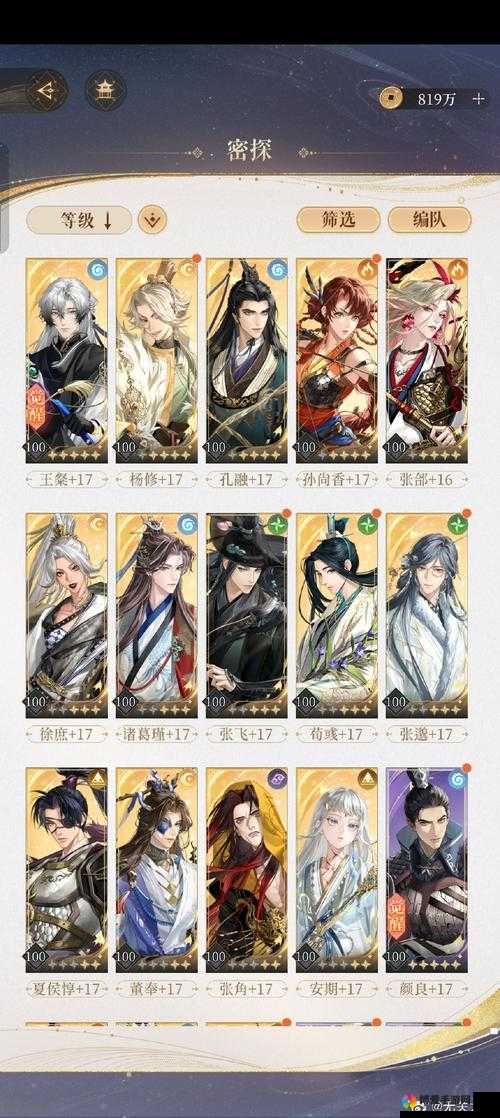 少年三国志讨伐黄祖,武将站位及阵容推荐