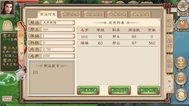 西游神魔决帮派玩法揭秘,帮派福利很多的