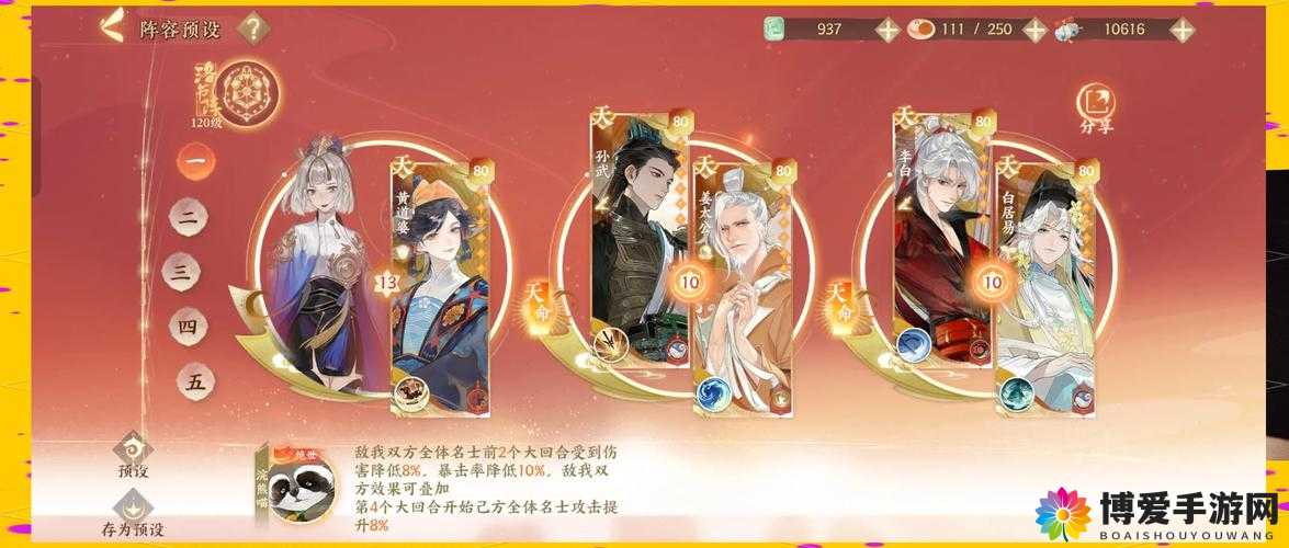 莽荒纪2手游新手阵容搭配与最强阵容推荐