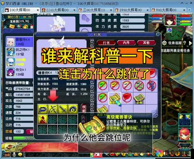 梦幻西游手游法术连击怎么样?法术连击好用吗?