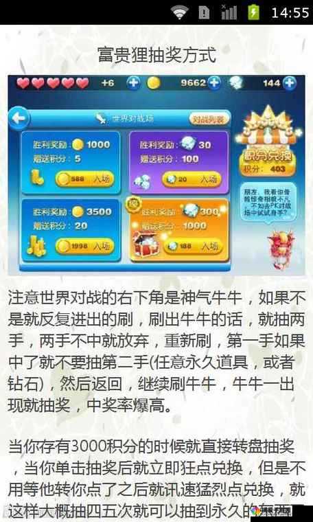 天天酷跑小肥羊抽奖技巧,深度解析与实战攻略