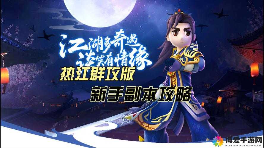 部落大乱斗前期副本玩法 新手副本攻略