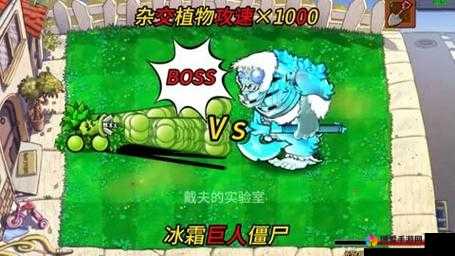 太极熊猫寒冰巨人怎么打,寒冰巨人BOSS攻略