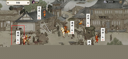 天涯明月刀手游劫道风尘时装获取攻略