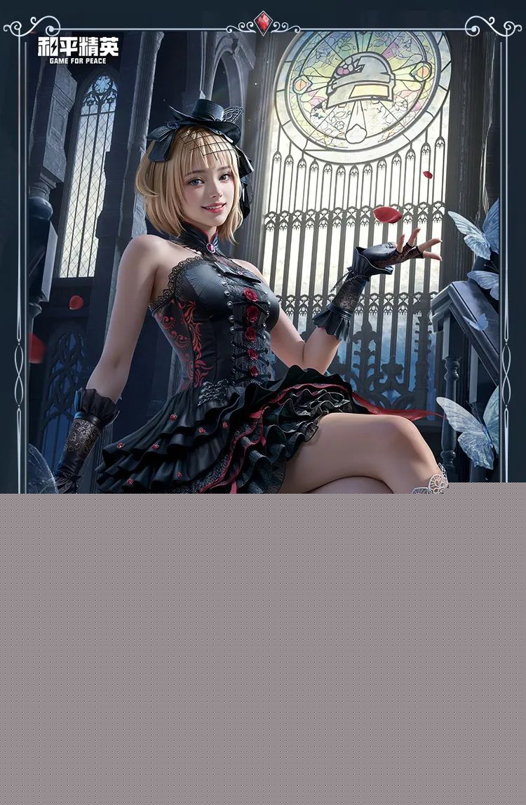 和平精英夜幕颂歌套装怎么获得
