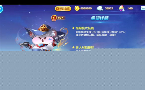 天天酷跑旋风仓鼠怎么获得