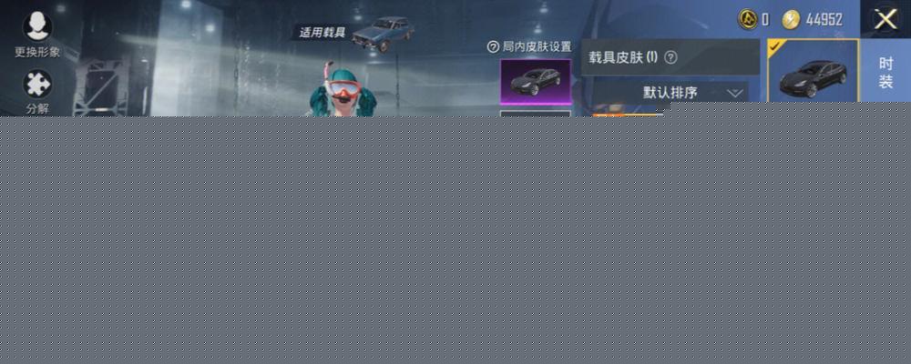 和平精英特斯拉皮肤上线时间公布（抢先一步）