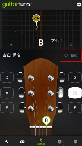 guitartuna吉他调音器安卓版