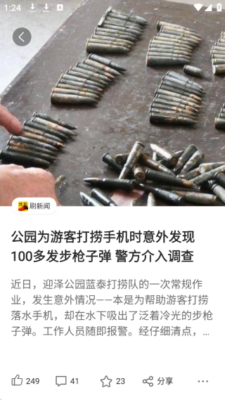 搜狐新闻APP官方版 搜狐新闻APP官方版