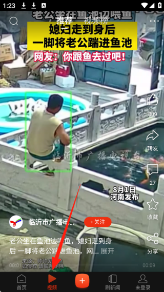 搜狐新闻APP官方版 搜狐新闻APP官方版