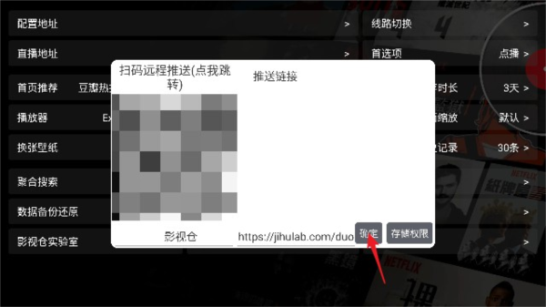 西夏影视仓app电视版免费版 视源怎么添加配图2