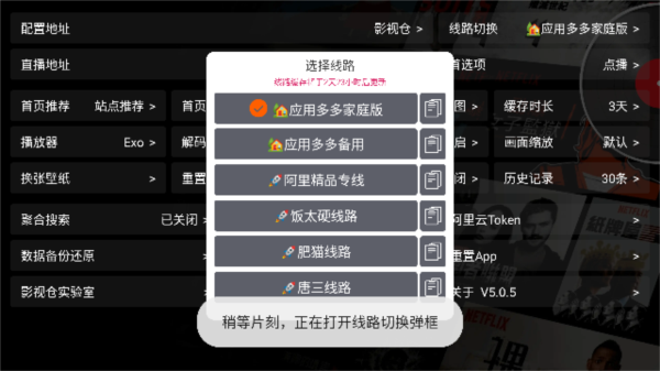 西夏影视仓app电视版免费版 视源怎么添加配图3