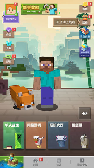 我的世界单机版下载