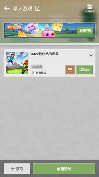 我的世界单机版下载