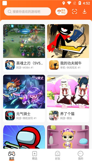 怎么玩游戏截图1