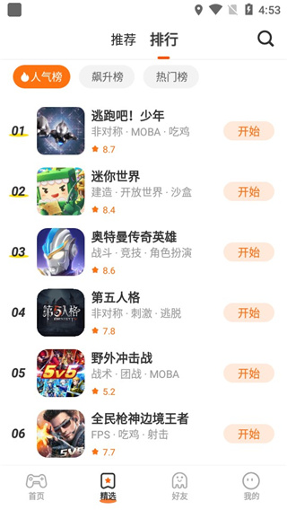 怎么玩游戏截图4