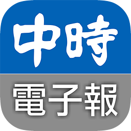 中时电子报app最新版下载-中时电子报手机版新版下载v1.4.1