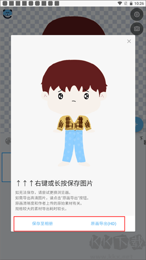 捏咔官方最新版下载截图6