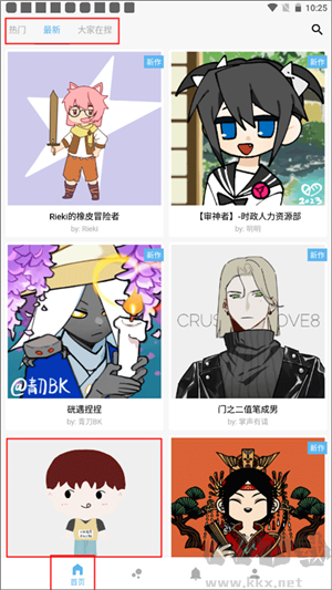 捏咔官方最新版下载截图4