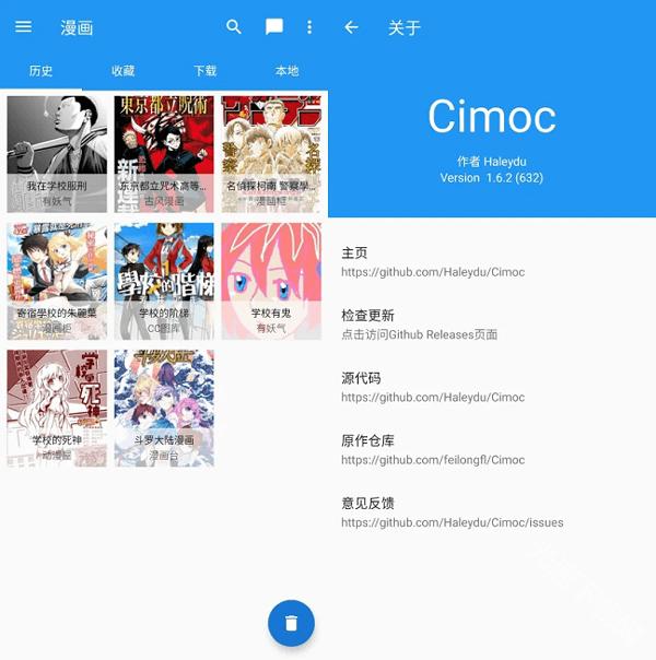 Cimoc漫画无广告版下载