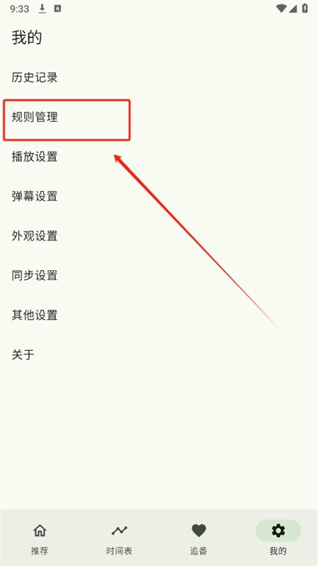 Kazumi软件安卓最新版本