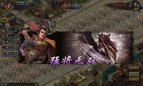 攻城掠地单机版