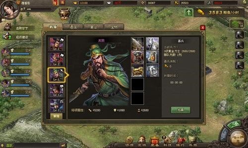 攻城掠地单机版