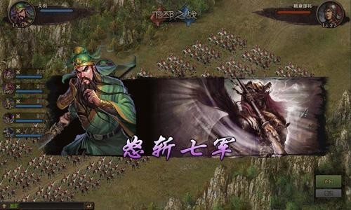 攻城掠地单机版