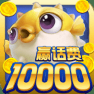 鱼丸捕鱼大作战最新版-鱼丸捕鱼大作战安卓官方下载v10.1.39.5.0手机版