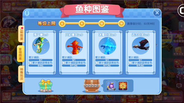 鱼丸捕鱼大作战陈小春代言版6