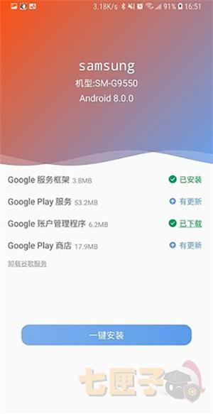 爱吾谷歌安装器安卓