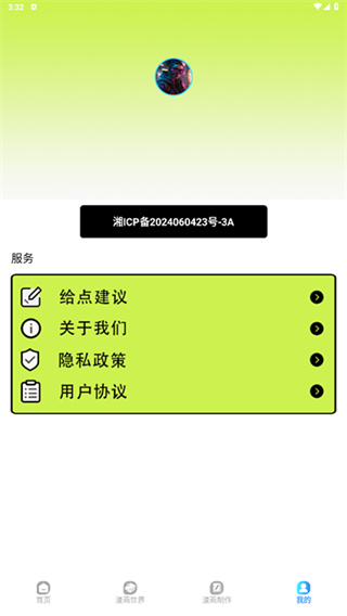 追漫大师免费版