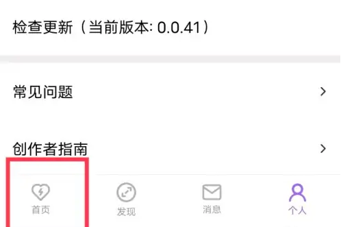 爱发电app下载免费安装