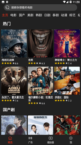 影视森林2.3.6版本软件优势