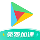 谷歌加速器下载官方正版2026最新版-谷歌加速器App(OurPlay)下载v8.3.8 安卓版v8.3.8 