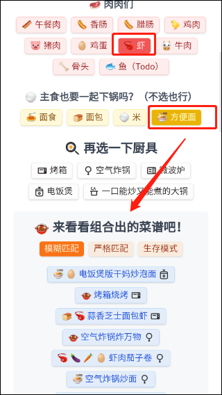隔离食用手册下载