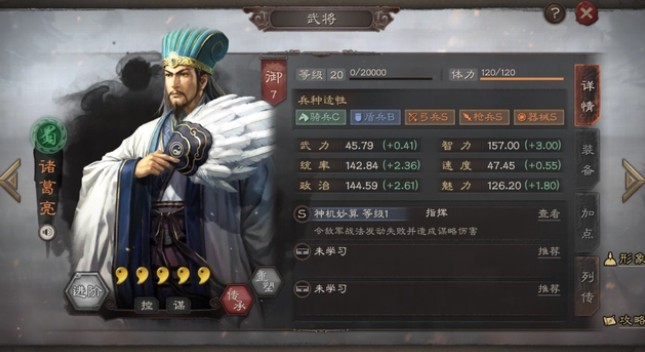 三国志战略版折扣版下载