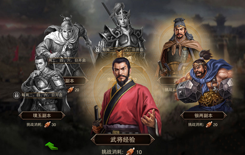 三国群英纪单机版