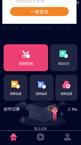 虾皮影视剪辑app最新版下载