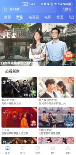 大眼视频官方版