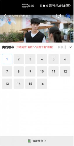 大眼视频官方版