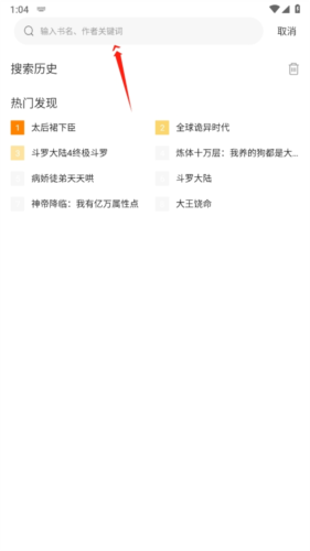 比熊漫画无广告2023最新版本怎么搜索漫画2