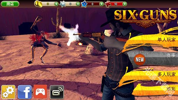 六发左轮下载