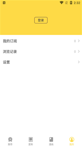 360漫画最新版本