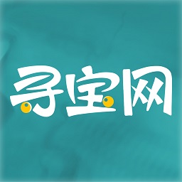 寻宝网交易app下载_寻宝网交易平台下载 v1.6.7官方安卓版 