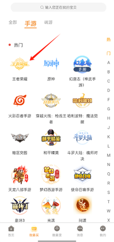 易手游游戏交易平台