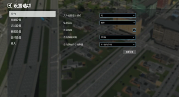 都市天际线2下载